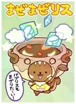  animal animal_focus apron black_eyes border buck_teeth carbuncle_(puyopuyo) card character_print clothed_animal cooking_pot doradorakingyo holding holding_ladle ladle looking_at_viewer no_humans open_mouth paprisu_(puyopuyo) puyopuyo puyopuyo_quest solid_circle_eyes solo speech_bubble squirrel star_(symbol) steam stew teeth translation_request white_border yellow_apron 