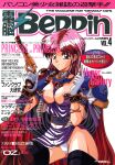 1990s_(style) armor blue_eyes bracelet breasts bullet cape cleavage cover cover_page cyber_beppin expressionless gloves golden_gun gun handgun highres holding holding_bullet holding_gun holding_weapon jewelry long_hair looking_at_viewer magazine_cover medium_breasts non-web_source panties pink_hair price red_cape retro_artstyle revolver shoulder_armor simple_background text_focus translation_request underwear weapon white_background white_gloves white_panties 