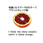  bilingual blood_orange commentary_request english_text food food_focus free_butterfree fruit mandarin_orange mixed-language_text no_humans original simple_background white_background 