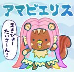  amabie animal animal_focus black_eyes blue_background clothed_animal doradorakingyo long_hair no_humans open_mouth outline paprisu_(puyopuyo) pink_hair puyopuyo puyopuyo_quest simple_background solid_circle_eyes solo speech_bubble translation_request white_outline wig 