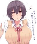  ? bangs black_hair blush breasts brown_eyes collarbone commentary_request dress_shirt hair_between_eyes hasu_(hk_works) large_breasts looking_at_viewer neck_ribbon original parted_lips red_ribbon ribbon school_uniform shirt short_hair solo sweater_vest translation_request upper_body white_shirt 