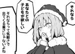  1girl beni_shake blush closed_mouth dress fur-trimmed_headwear fur-trimmed_sleeves fur_trim greyscale hair_between_eyes hand_up hat long_sleeves monochrome original santa_costume santa_hat simple_background solo translation_request upper_body white_background 