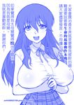  :d blue breasts chinese ge_xi hair_between_eyes hands_together highres large_breasts looking_at_viewer monochrome open_mouth original plaid plaid_skirt ribbon skirt smile solo translation_request upper_body watermark web_address 