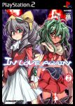  2girls antenna_hair armor ascot bow cero closed_mouth commentary_request cover dark-skinned_female dark_skin dress drill_hair emerada_(xenogears) fake_cover fang fang_out flat_chest game_console goggles goggles_on_head green_eyes green_hair grey_hair hair_between_eyes holding_hands long_hair long_sleeves maria_balthasar messy_hair midriff miniskirt mochi_(circle_rin) multiple_girls orange_eyes pantyhose pauldrons photoshop_(medium) playstation_2 red_skirt ribbon scarf shoulder_armor skirt smile space thighhighs torn_clothes white_ascot white_dress white_scarf xenogears yellow_bow 