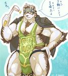  anthro biceps bulge canine horkeukamui male mammal muscular nipples simple_background solo tokyo_afterschool_summoners wolf 