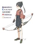  black_hair bow_(weapon) commentary_request compound_bow dated full_body gloves houshou_(kantai_collection) japanese_clothes kantai_collection kawashina_(momen_silicon) long_hair looking_away pantyhose ponytail shooting_glasses single_glove solo sponsor standing weapon white_background 