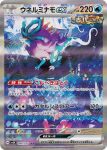  1other branch card_(medium) claws colored_sclera forked_tail mane nature no_humans official_art pokemon pokemon_(creature) pokemon_tcg purple_fur solo spines tail teeziro walking_wake yellow_sclera 
