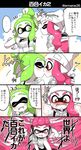  /\/\/\ 1boy 2girls 5koma blood blush bobblehat breasts comic commentary_request domino_mask eromame eyebrows fang green_eyes green_hair hat heart highres hood hoodie inkling kiss long_sleeves mask motion_lines multiple_girls nose_blush nosebleed partially_translated pink_eyes pink_hair pointy_ears short_hair short_sleeves smile speech_bubble splatoon_(series) splatoon_2 spoken_ellipsis surprise_kiss surprised sweat tentacle_hair translation_request twitter_username white_hat yuri 