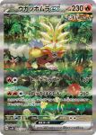 1other branch brown_fur card_(medium) claws fangs flower forest gouging_fire looking_at_viewer nature official_art plant pokemon pokemon_(creature) pokemon_tcg solo teeziro 