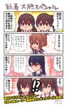  :&lt; :3 akagi_(kantai_collection) black_hair blush brown_eyes brown_hair comic cosplay emphasis_lines flying_sweatdrops folded_ponytail headphones high_ponytail highres houshou_(kantai_collection) inazuma_(kantai_collection) inazuma_(kantai_collection)_(cosplay) kaga_(kantai_collection) kantai_collection light_brown_hair open_mouth pako_(pousse-cafe) side_ponytail signature sweatdrop translation_request 