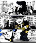  1girl 4boys anchor_symbol black_hair chasing clenched_hand clenched_teeth coat comic emiri_(kuri0904) gakuran hat heart higashikata_jousuke jojo_no_kimyou_na_bouken kakyouin_noriaki kuujou_jolyne kuujou_joutarou multicolored_hair multiple_boys nijimura_okuyasu open_mouth peace_symbol pink_hair pompadour running school_uniform sweat teeth translated two-tone_hair 