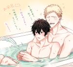  2boys absurdres bathtub black_eyes black_hair blonde_hair blush collarbone completely_nude couple feet_out_of_frame given green_eyes highres hug hug_from_behind in_water kaji_akihiko looking_at_another male_focus multiple_boys murata_ugetsu nude open_mouth pinoli_(pinoli66) short_hair sparkle translation_request water water_drop yaoi yellow_background 