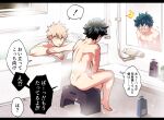  2boys abs ass bakugou_katsuki bath bathroom bathtub blonde_hair boku_no_hero_academia chair completely_nude green_eyes green_hair midoriya_izuku mirror multiple_boys muscular muscular_male nude open_mouth red_eyes sitting translation_request yazaki_(yazakc) 