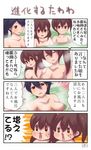  4koma :&lt; akagi_(kantai_collection) black_hair breasts brown_eyes brown_hair check_translation cleavage comic highres houshou_(kantai_collection) kaga_(kantai_collection) kantai_collection large_breasts multiple_girls open_mouth pako_(pousse-cafe) partially_submerged ponytail side_ponytail signature sweat translation_request 