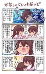  4koma akagi_(kantai_collection) bed brown_eyes brown_hair comic crying highres hug japanese_clothes kaga_(kantai_collection) kantai_collection multiple_girls muneate open_mouth pako_(pousse-cafe) side_ponytail tears translation_request underwater 