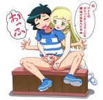  1girl black_hair blonde_hair blush bottomless green_eyes handjob hetero kousaka_jun lillie_(pokemon) penis pokemon pokemon_(anime) pokemon_sm_(anime) satoshi_(pokemon) shirt striped striped_shirt translated 