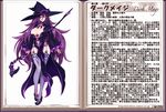  book breasts character_name character_profile dark_mage_(monster_girl_encyclopedia) full_body hat high_heels jewelry kenkou_cross large_breasts long_hair looking_at_viewer monster_girl_encyclopedia navel navel_cutout official_art open_book purple_hair purple_legwear revealing_clothes ring simple_background solo staff text_focus thighhighs translation_request very_long_hair watermark web_address wide_sleeves witch witch_hat yellow_eyes 