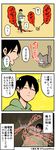  artist_self-insert black_hair cat comic commentary_request highres kounoike_tsuyoshi original translation_request 
