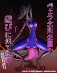  &lt;3 bedroom_eyes blue_eyes blush breasts eyelashes featureless_crotch female half-closed_eyes hand_behind_head japanese_text nintendo pin_no_ji pok&eacute;mon pose salazzle seductive smile solo text translation_request video_games volcano ピンの字 