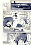  aircraft airplane comic commentary_request eyepatch hayasui_(kantai_collection) highres kantai_collection kiso_(kantai_collection) monochrome multiple_girls partially_translated translation_request tsurukawasha 