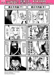  3girls 4koma ascot banjiao_qingniu battle chinese comic detached_sleeves duel greyscale hairband highres hood hooded_jacket jacket journey_to_the_west mask mole mole_under_mouth monochrome multiple_girls otosama simple_background staff sun_wukong translated yulong_(journey_to_the_west) zhu_bajie 