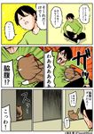  artist_self-insert black_hair cat comic commentary_request kounoike_tsuyoshi original translation_request 