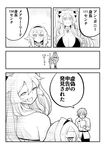  2girls ? absurdres anne_bonny_(fate/grand_order) anne_bonny_(swimsuit_archer)_(fate) breasts cleavage comic commentary_request eo_masaka fate/grand_order fate_(series) fujimaru_ritsuka_(male) greyscale hair_between_eyes headband height_difference highres mary_read_(fate/grand_order) monochrome multiple_girls scar sweatdrop swimsuit translated 