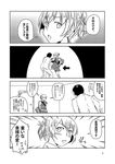  1girl admiral_(kantai_collection) blush comic directional_arrow greyscale kantai_collection monochrome shiranui_(kantai_collection) sweatdrop translation_request trembling yokochou 