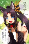  :d animal_ears armor bent_over black_hair blue_eyes blush breasts cleavage detached_sleeves dog_ears dog_tail fang fate/grand_order fate_(series) heart highres long_hair looking_at_viewer medium_breasts open_mouth shimomoto side_ponytail smile solo tail tail_wagging translated ushiwakamaru_(fate/grand_order) very_long_hair 