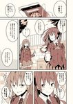  cellphone highres kantai_collection kumano_(kantai_collection) monochrome multiple_girls phone smartphone suzuya_(kantai_collection) translation_request tsurukawasha 