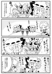  3girls 4koma :3 apron arms_up bat_wings blush bow bowl braid brooch cherry cleaning comic commentary detached_wings drinking_straw emphasis_lines fang flandre_scarlet food fruit greyscale hands_on_hips hat hat_bow highres ice_cream izayoi_sakuya jewelry long_hair maid maid_apron maid_headdress melon mob_cap monochrome multiple_girls noai_nioshi parfait patch plate pocky rag remilia_scarlet short_hair side_ponytail sparkle sweat touhou translated tsurime twin_braids v-shaped_eyebrows whipped_cream wings |_| 