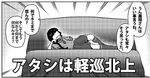  braid comic greyscale kantai_collection kitakami_(kantai_collection) lying monochrome on_side translation_request yokochou 
