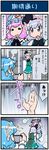  3girls 4koma arms_up artist_self-insert blue_eyes blue_hair bow cellphone closed_eyes comic commentary falling grey_eyes grey_hair hairband hand_up hands_on_another's_shoulders hat heart highres holding holding_phone horizontal_bar juliet_sleeves konpaku_youmu konpaku_youmu_(ghost) long_sleeves mizuki_hitoshi mob_cap motion_lines multiple_girls open_mouth phone pink_hair puffy_sleeves saigyouji_yuyuko short_hair short_sleeves skirt smartphone smile spoken_heart stained_clothes sweatdrop taking_picture tatara_kogasa touhou translated triangular_headpiece vest wet wet_clothes 