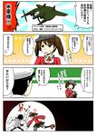  1girl admiral_(kantai_collection) aircraft anger_vein black_hair brown_hair comic commentary_request kantai_collection ryuujou_(kantai_collection) sweatdrop translation_request twintails xf5u yokochou 