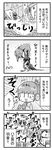  1girl 4koma :3 artist_self-insert beak bug comic commentary constricted_pupils controller dark_souls_iii directional_arrow egg emphasis_lines flapping flying game_controller greyscale hat headphones high_ponytail highres house hunchback insect monochrome monster noai_nioshi shield souls_(from_software) sweat sword tears translated tree trembling v-shaped_eyebrows weapon |_| 