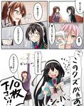  arm_up ashigara_(kantai_collection) black_hair blood blue_eyes brown_eyes brown_hair comic commentary_request gesugao glasses gloves hair_between_eyes hairband kantai_collection kasumi_(kantai_collection) long_hair long_sleeves negahami nosebleed ooyodo_(kantai_collection) pantyhose photo_(object) school_uniform scrunchie serafuku speech_bubble sweatdrop translated white_gloves 