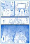  4girls blue bow check_translation child clarisse_(granblue_fantasy) comic draph forte_(shingeki_no_bahamut) gran_(granblue_fantasy) granblue_fantasy hair_bow hair_over_one_eye highres horns long_hair lyria_(granblue_fantasy) monochrome multiple_girls narmaya_(granblue_fantasy) shiroie_mika television translation_request watching_television younger 