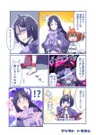  !? 3girls artist_name belt blush breasts chaldea_uniform chibi comic commentary_request fate/grand_order fate_(series) fujimaru_ritsuka_(female) glowing glowing_eyes hair_between_eyes hair_ornament hair_scrunchie hand_up holding holding_sword holding_weapon jacket japanese_clothes kimono large_breasts long_sleeves medium_breasts minamoto_no_raikou_(fate/grand_order) multiple_belts multiple_girls oni_horns open_clothes open_kimono open_mouth orange_eyes orange_hair purple_eyes purple_hair red_eyes scrunchie shaded_face shuten_douji_(fate/grand_order) side_ponytail small_breasts spoken_interrobang surprised sword tight tomoyohi translation_request weapon wide-eyed wide_sleeves 