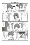  1boy 1girl 4koma :d ahoge anger_vein arm_support check_translation closed_eyes comic crossed_arms gloom_(expression) greyscale handheld_game_console hands_on_hips long_hair monochrome mother_and_son nintendo_3ds open_mouth original shouma_keito sitting smile spoken_ellipsis sweat translation_request visible_air wariza 
