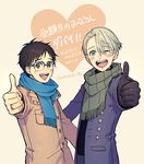  ;d black_gloves black_hair blue-framed_eyewear brown_eyes coat glasses gloves heart jewelry katsuki_yuuri male_focus multiple_boys one_eye_closed open_mouth ring scarf silver_hair smile thumbs_up translation_request twitter_username viktor_nikiforov whitemop_jog yuri!!!_on_ice 