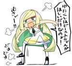  angry blonde_hair blush clenched_hands full_body green_eyes kanikama long_hair lusamine_(pokemon) nose_blush open_mouth pokemon pokemon_(game) pokemon_sm simple_background solo stomping tantrum tears translated wavy_mouth white_background 