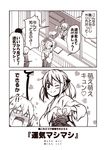  4girls ahoge akebono_(kantai_collection) anger_vein blush clenched_hands comic commentary_request counter ema fangs hair_bobbles hair_ornament hakama heart heart_background japanese_clothes kantai_collection kouji_(campus_life) long_hair long_sleeves miko moe_moe_kyun! monochrome multiple_girls oboro_(kantai_collection) one_eye_closed open_mouth paper_stack sazanami_(kantai_collection) short_hair side_ponytail smile spoken_heart surprised sweatdrop translated twintails ushio_(kantai_collection) wide_sleeves 