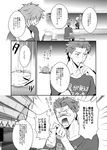  archer bare_shoulders casual clothes_writing comic cup eyebrows_visible_through_hair fate/grand_order fate_(series) greyscale hair_over_one_eye lancelot_(fate/grand_order) monochrome nina_(pastime) open_mouth robin_hood_(fate) sakazuki sake short_hair sitting speech_bubble thought_bubble tokkuri translation_request 