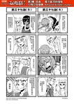  ascot chinese comic detached_sleeves genderswap genderswap_(mtf) greyscale hairband highres horns journey_to_the_west monochrome multiple_girls otosama ponytail scarf sha_wujing sidelocks simple_background skull_necklace sun_wukong thighhighs translated yulong_(journey_to_the_west) zhu_bajie 