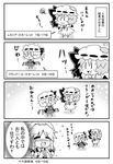 3girls 4koma :3 arms_up ascot bat_wings blush bow bowtie braid brooch chibi collared_shirt comic commentary crying detached_wings dress eyebrows_visible_through_hair flandre_scarlet frilled_skirt frills greyscale hair_ribbon hands_together happy_tears hat hat_bow highres interlocked_fingers izayoi_sakuya jewelry maid maid_headdress mob_cap monochrome multiple_girls noai_nioshi one_side_up open_mouth patch puffy_short_sleeves puffy_sleeves remilia_scarlet ribbon ribbon-trimmed_clothes ribbon_trim shirt short_hair short_sleeves skirt skirt_set sparkle squiggle sweatdrop tearing_up tears touhou translated trembling twin_braids v-shaped_eyebrows vest wavy_mouth wings |_| 