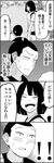  1boy 1girl 4koma backpack bad_id bad_pixiv_id bag blush closed_eyes comic cotton_candy greyscale highres monochrome onizuka_kimihito short_hair shorts translated tsurezure_children wakabayashi_toshiya yamada_sawa 