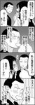  1girl 4koma backpack bad_id bad_pixiv_id bag blush comic cotton_candy greyscale highres monochrome onizuka_kimihito short_hair translated tsurezure_children wakabayashi_toshiya yamada_sawa 