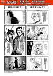  3girls 4koma ascot beard cape chinese comic detached_sleeves elbow_gloves facial_hair genderswap genderswap_(mtf) gloves greyscale hairband highres journey_to_the_west monochrome multiple_4koma multiple_boys multiple_girls otosama ponytail sha_wujing simple_background sun_wukong tower translated zhu_bajie 