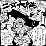  carrying chitose_(kantai_collection) comic commentary_request fairy_(kantai_collection) greyscale h8k kantai_collection monochrome sakazaki_freddy sweat sweating_profusely too_literal translation_request 