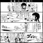  arare_(kantai_collection) braid check_translation comic commentary_request greyscale hair_ribbon hat kantai_collection kitakami_(kantai_collection) monochrome multiple_girls ooi_(kantai_collection) ooshio_(kantai_collection) outstretched_arms partially_translated ribbon running sakazaki_freddy shimakaze_(kantai_collection) torpedo translation_request 